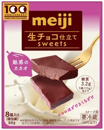 明治「明治生チョコ仕立てスイーツ 魅惑のカカオ」