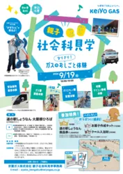 「【2026千葉】シルバーウィーク（9/19～23）に開催の無料イベント9選 秋祭り＆文化祭も」の写真
