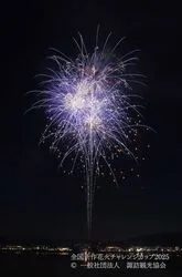 全国新作花火チャレンジカップ2026（一般社団法人　諏訪観光協会）