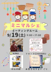 551ミニマルシェ　