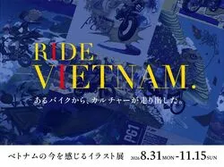 RIDE VIETNAM. ベトナムの今を感じるイラスト展