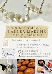 ラウレアマルシェin豊中