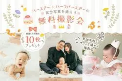 OurPhoto室内無料撮影会：大阪市内の撮影スタジオで出張撮影