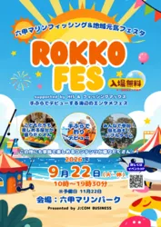 ROKKO FES