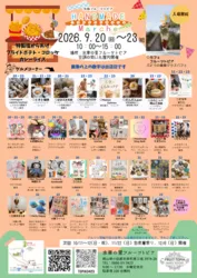 矢掛フルーツトピア　ハンドメイドマルシェ　VOL.59