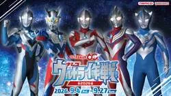 ナムコ ウルトラ作戦第2026号のキャンペーンビジュアル