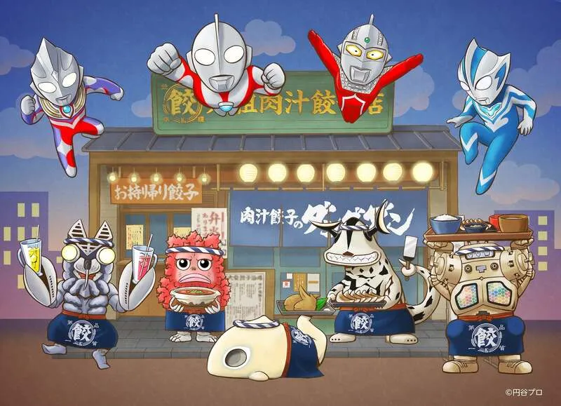 肉汁餃子のダンダダン×ウルトラマンシリーズ コラボ第2弾