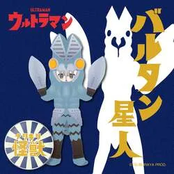 ナリキリ怪獣シリーズ「バルタン星人」