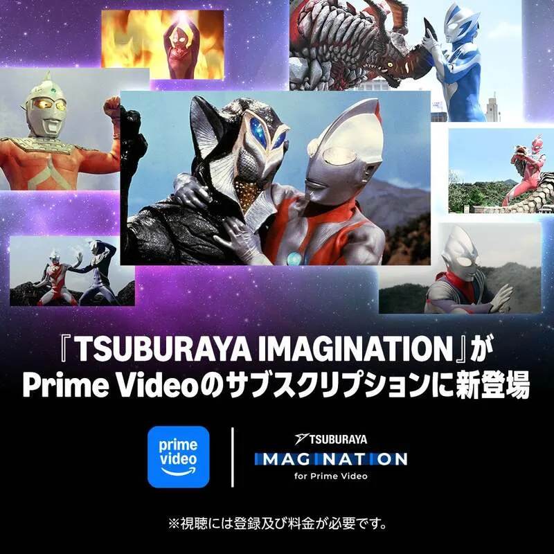 TSUBURAYA IMAGINATION for Prime Video