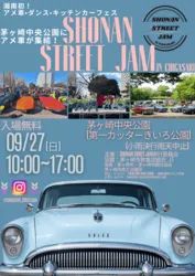 SHONAN STREET JAM in 茅ヶ崎