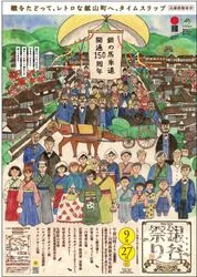 第25回銀谷祭り（朝来市市役所）