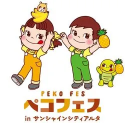 「【東京】2026年9月26日・27日週末開催の無料イベント10選 秋祭り＆フリマ＆グルメ満喫」の写真