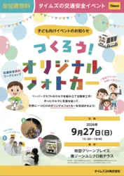 つくろう！オリジナルフォトカー
