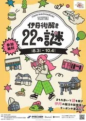 「【兵庫】2026年9月26日・27日週末開催の無料イベント7選 銀谷祭り＆ロハスパークも！」の写真