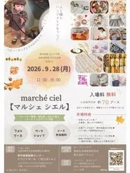 堺市産業振興センター イベントホール（旧じばしん）