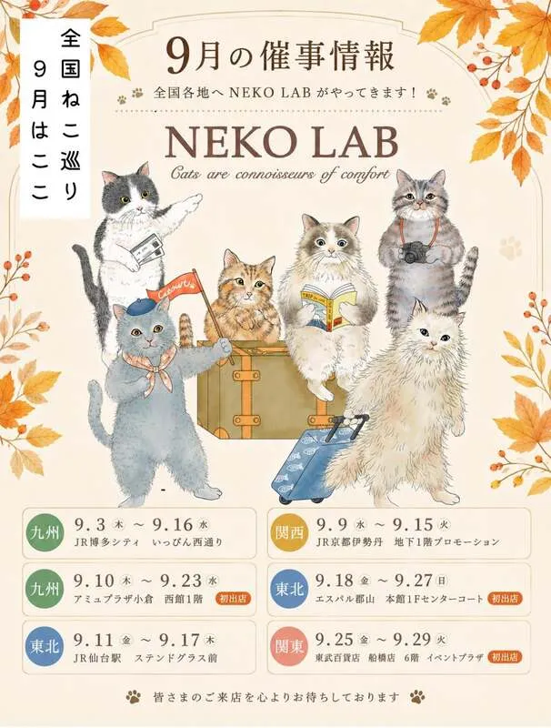 期間限定ショップに並ぶ商品イメージ