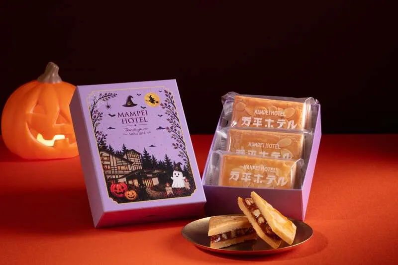 「くるみのビターキャラメルサンド ハロウィン限定パッケージ」