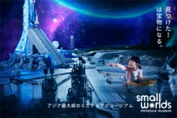「【関東】子供に人気のテーマパークランキング 2026シルバーウィークにおすすめ」の写真
