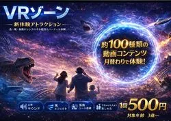 「【関東】子供に人気の観光スポットランキング 2026シルバーウィークにおすすめ」の写真