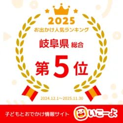 「【東海】子供に人気のアスレチックランキング 2026シルバーウィークにおすすめ」の写真