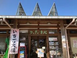 「【関西】子供に人気の道の駅ランキング 2026シルバーウィークにおすすめ」の写真