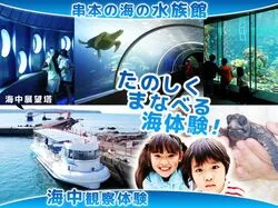 「【関西】子供に人気の水族館ランキング 2026シルバーウィークにおすすめ」の写真