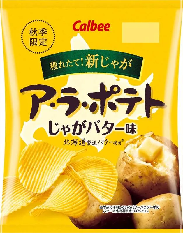 カルビー「ア・ラ・ポテト じゃがバター味」