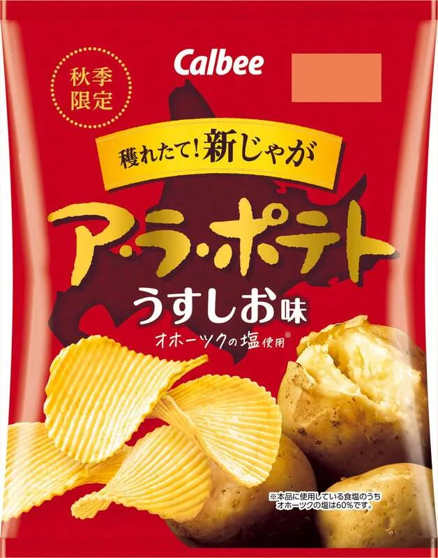 カルビー「ア・ラ・ポテト うすしお味」