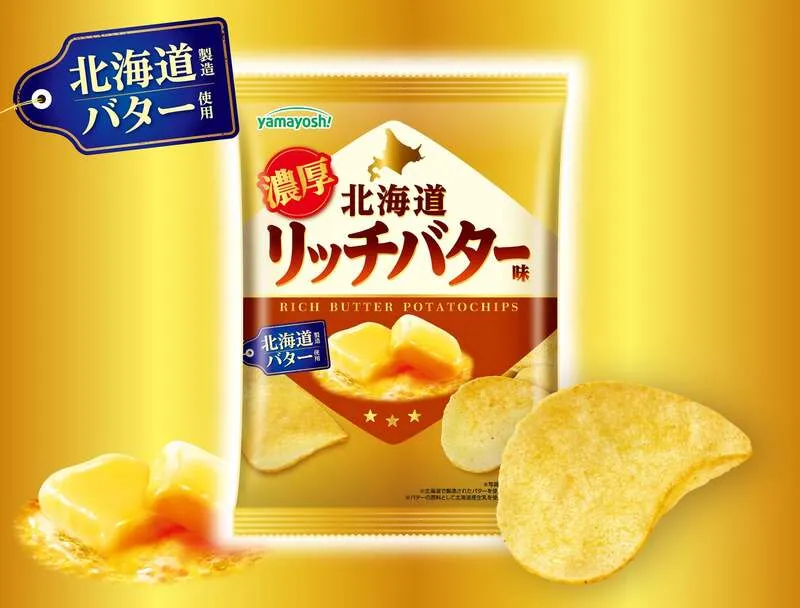 山芳製菓「ポテトチップス 北海道リッチバター味」