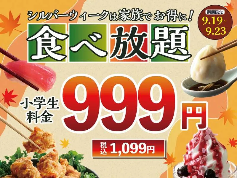ニラックスブッフェ