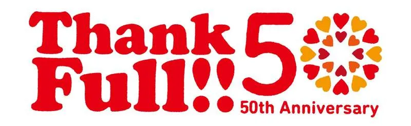 創業50周年