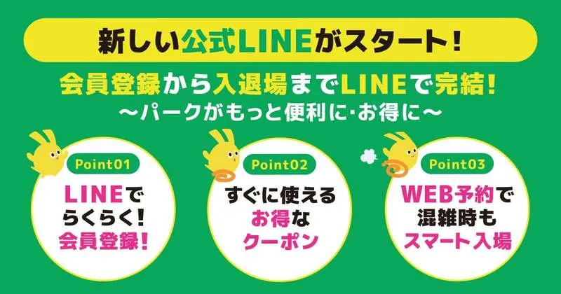 リトルプラネット公式LINE