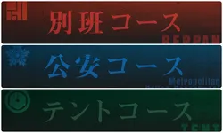 「放送休止中も『VIVANT』の物語は続く！極秘ミッションに挑む没入型イベントに潜入」の写真