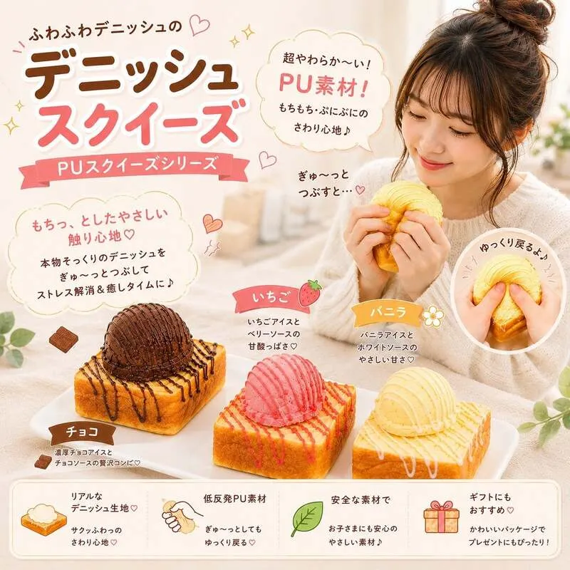 KANEYUKIコラボ笑め屋（スクイーズブランド「ぷちもに」）