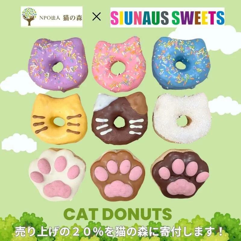 SIUNAUS SWEETS