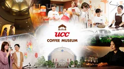 6年ぶりに復活！神戸のUCCコーヒー博物館がコーヒーのテーマパークに進化