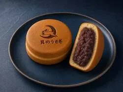 月のうさぎ「極上つぶあん」