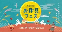 Keitto お月見フェス