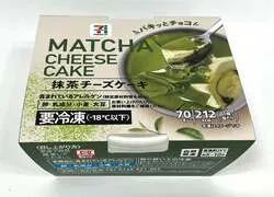 抹茶チョコをスプーンで割って食べる新感覚スイーツ