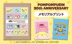 「ポムポムプリン 30th ANNIVERSARY メモリアルプリント」