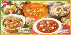 ジョナサン「秋のよくばりマルシェ」フェア