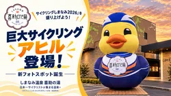 「高さ3.5m巨大アヒル、しまなみ海道の温泉に登場」の写真