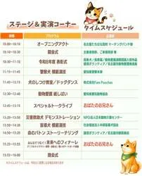 ステージ＆実演コーナー