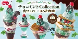 ジョナサン「チョコミント Collection」