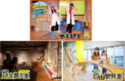 3つの部屋からなる科学体験ラボ。IMAGINUSに来たら必ず一度は体験して欲しいエリアです