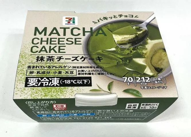 スプーンで抹茶チョコを割って食べる冷凍スイーツ