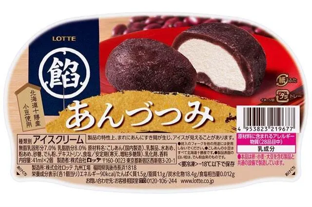 セブン‐イレブン限定「ロッテ あんづつみ」