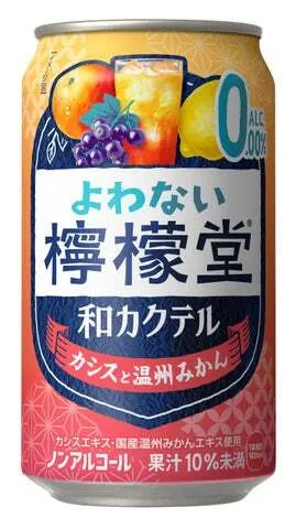 「よわない檸檬堂 和カクテル カシスと温州みかん」350ml缶