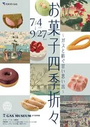 「【2026東京】シルバーウィークに入場無料＆予約不要で楽しめる博物館＆科学館22選」の写真