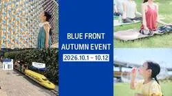 「乗車無料のミニ新幹線や2000個のかざぐるま！　東京・芝浦で「BLUE FRONT」秋祭り」の写真